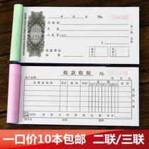 Receipt receipt two-way triple-carbon-free copy two-way single receipt two-Joint 2-company financial bills