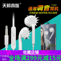 Teana T308 Xiaomi Huawei Coolpad ZTE Android Universal Pingguo Headset Handset Wholesale