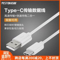 Baitong type-c data cable for iPhone Android mobile phone universal double-sided blind plug smart s8 charging cable