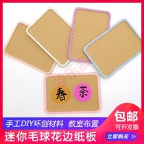 Kindergarten preschool teacher theme wall creative works display area corner window mini hair ball lace paper plate painting