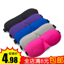 3D three-dimensional sleep eye mask Sleep personality shading breathable men and women sleep eye mask lunch break eye mask