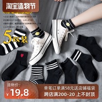 Black socks womens tube socks ins tide spring and autumn thin cotton stockings Korean cute Japanese four seasons socks