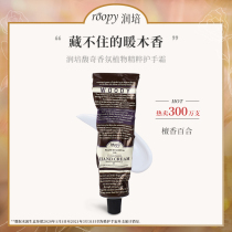 roompy Sandalwood Lily hand cream Plant fragrance summer hydration moisturizing anti-chapping moisturizing oil-free 75g