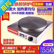 Business 8 with 45 cm large pancake stove pancake fruit machine pancake mechanical and electrical ovolo iron j-face pancakes