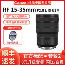 (send Wolverine UV) Canon RF 15 -35mm F2 8 L IS USM Micro mono wide angle lens rf1535 All-painting Scenic Scenery Sweep Street Lens