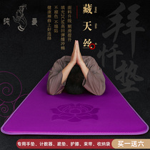 Chunmans mindfulness of the Tibetan tianse super smooth big worship pad home worshiping the Buddha pad