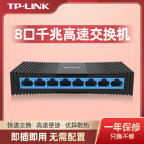 TP-LINK TL-SG1008M 8-port Full Gigabit switch 8-port network switch monitoring lightning protection
