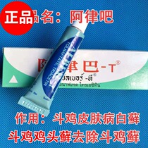 Cockfighting Moss medicine cockfighting skin medicine cockfighting chicken head Moss fighting chicken White Moss fighting chicken training medicine fighting chicken medicine