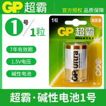 Superbar No. 1 battery D No. 1 large alkaline R20 water heater gas cooker special No. 1 battery natural gas cooker liquefied gas electronic organ flashlight battery 1 5v battery wholesale