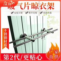 Radiator drying rack rack adhesive hook bar hanging hanger Clothes Clothes Clothes artifact heat exchanger towel rack rack