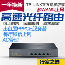 TP-LINK TL-R476G Multi-WAN port Enterprise surfing behavior management one thousand trillion Router tplink