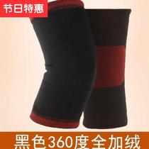 Outdoor leg protection winter knee pads warm female e male joint winter knee warm knee plush foot cover