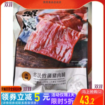 Full shop Jingjiang cumin honey juice ancient method burnt bamboo pork preserved 500g net red snacks Snacks bulk dried meat