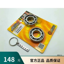 Taiwan RRGS modified crankshaft bearings 300 crankshaft bearings Fuxi Qiaoge ghost fire RSZ100 accessories