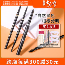 Only VEECCI eyebrow pencil female extremely thin double head waterproof meritocratic VEF automatic flat head machete lasting no decolonizing
