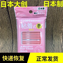 Japan daiso big creative adhesive cotton swab cotton swab water coagulation makeup remover antibacterial children dig ear stick