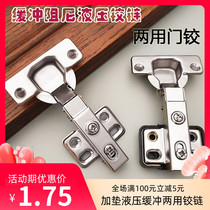 Large wardrobe Cabinet door Hydraulic hinge Damping buffer with pad hinge Hardware accessories Full cover Half cover Medium bend Straight bend