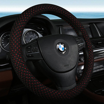 Ice Silk car steering wheel cover Mindray Borward Lando of community which chuang jie section Woz section Lowther Four Seasons cover