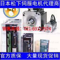 Agent Japan PanasonicA5 2 generation servomotor MHMJ022S1A brand new warranty for one year