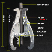 Three-claw ramer bearing remover multifunction three-grip two-claw puller triangular puller bearing disassembly tool