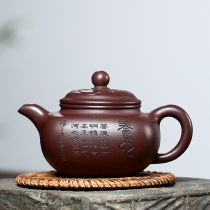 Arts and crafts artist Dong Zhengqiang raw ore purple clay handmade(Ruyi furnace) capacity 300 ml