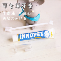 (Send toothbrush set) Dog and cat toothpaste cat cleaning pet supplies Teddy anti-dental calculus and bad breath