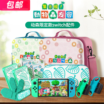 Spot-to-stock switch animal forest peripheral accessories Nintendo switch protective shell NS Animal forest accessories Animal forest friends club animal forest storage bag cat claw rocker cap