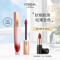 L Oréal small fountain pen print lip glazed waterproof matte lipstick female lasting classic official