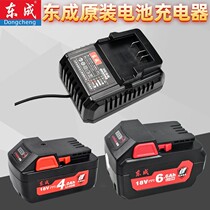 East Adult Electric Wrench 18v Lithium Battery Charger DCA Shelf Woodworking Charging Wind Gun Lithium Battery Charger