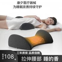 Lumbar muscle strain artifact sleeping bed waist pillow lumbar disc herniation lumbar disc neck sleep waist hot pad