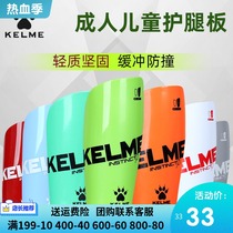 KELME KALME football leg guard board childrens professional football equipment knee protector mens and womens calf protector flapper