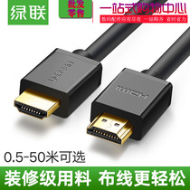 Green Lian HDMI line 2 0 decoration pre-buried high-tech line engineering line computer large screen set-top box connection line 20 meters