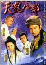 Disc player DVD (Tianlong Eight Parts) Huang Rihua Chen Haomin 45 episodes 5 discs