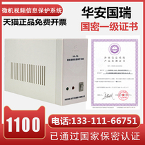  Huaan Guorui microcomputer video information protection system HA-5A electromagnetic interferer