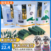 The second half price Japanese Dante doctor molars snacks bone cleaning teeth dog snacks grinding sticks