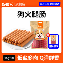 Dogs' snack pet Teddy Golden Dogs and Puppies Training Reward 30 Beef Ham sausages