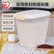 IRIS rice bucket 5kg household kitchen insect-proof closed moisture-proof plastic grain storage bucket rice tank Alice