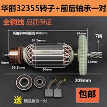  Suitable for gorgeous 32355 steel cutting t-machine rotor Bopu new brand Ruipai Kainuo 350 cutting machine rotor electric