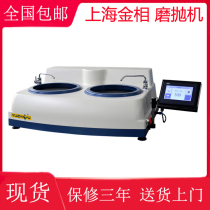Shanghai gold phase YMP-2-300 250 gold phase sample grinding and polishing machine touch screen double disc grinding polishing machine