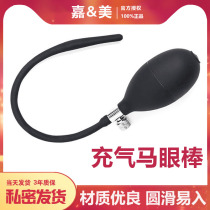 Male inflatable expansion horse eye rod Urethral stimulation male abuse dilator Bladder masturbation SM private parts alternative toy