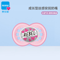 MAM Meian Meng baby assisted sleeping pacifier quit artifact large lactation baby weaning 16