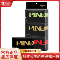 Xinxuanpama paper wallets wet water (black attire) 3 layers 1 9 packets