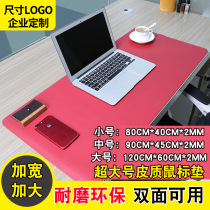 Two-color extended and widened leather office table mat student writing desk pad oversized game leather mouse pad