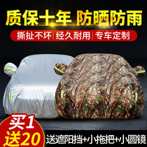 Ford Wing Baton Car Hood SUV Wing Blob Special Thickened Oxford Cloth Sunscreen Rain-Proof Hood Car Cover Car Cover