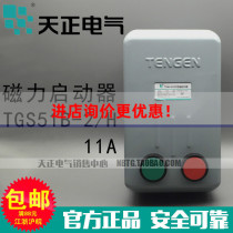 TENGEN TGS51B-2 H 11A 7 2A Magnetic Starter 4KW 380V