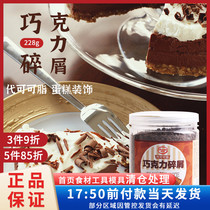 Golden Teli Deli Black Chocolate Chips 228g Generations Cocoa Butter Dessert Cake Decoration Chocolate Crumb