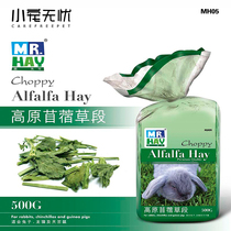 MR HAY Grass Megu alfalfa segment rabbit Chinchilla pig HAY pasture 500g MH05