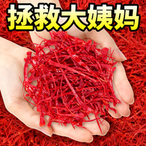 1 bottle half a year of saffron natural Tibet soaked in water to drink Lady Saffron saffron edible non-wild