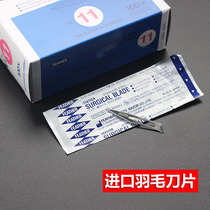 Japanese original imported FEATHER FEATHER Feiler brand No. 11 Japan imported surgical blade FEATHER blade