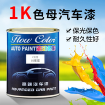  1K standard blue-purple Blue sea blue pass blue-purple single-component 1K masterbatch Car repair paint Baking paint Matte paint